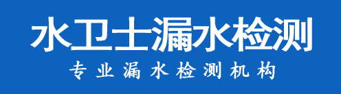 云溪区暗管漏水检测