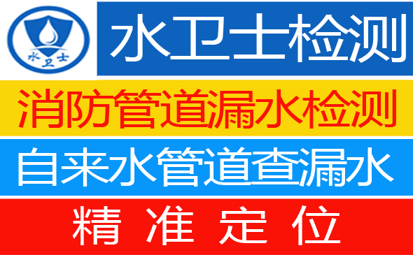 云溪区暗管漏水检测